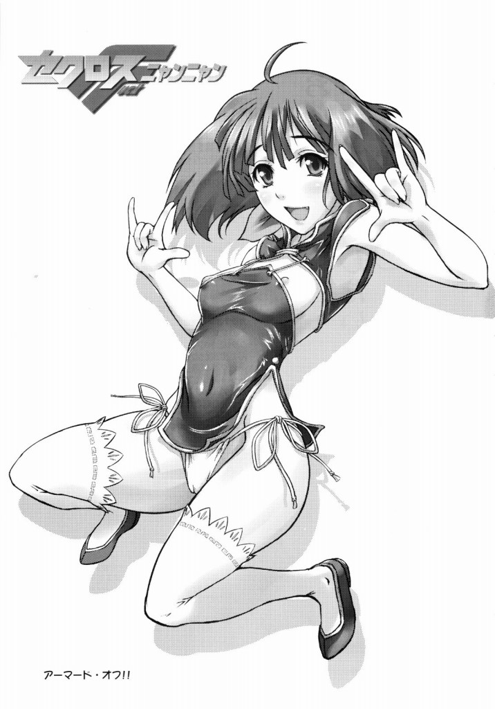 Sekurosu F nyan'nyan page 2 full