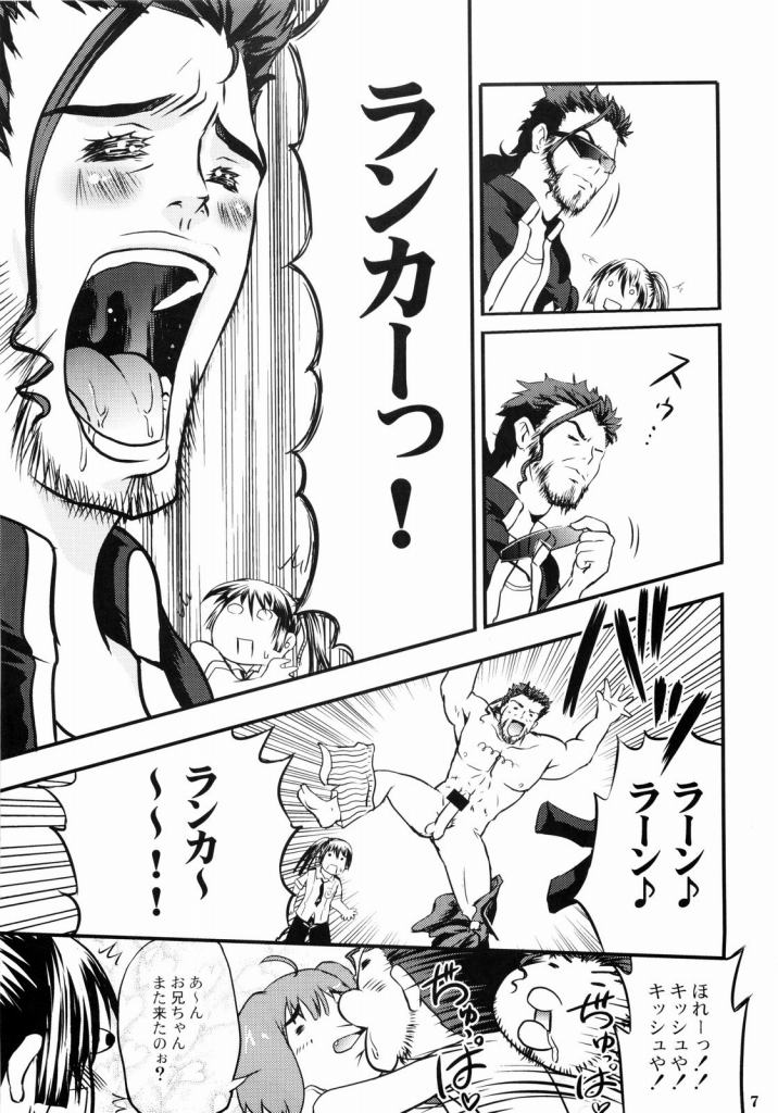 Sekurosu F nyan'nyan page 6 full