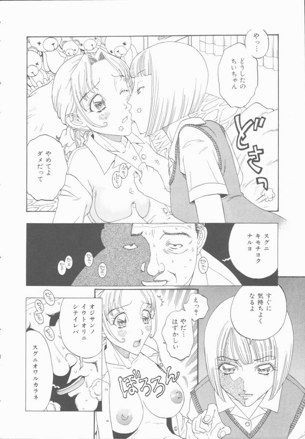 Inran Shoujo Ningyou Shiiku Lolita doll page 10 full