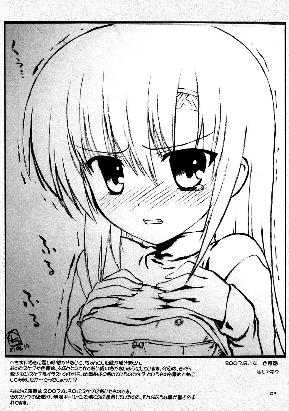 sukebu toka no hon 1 page 2 full