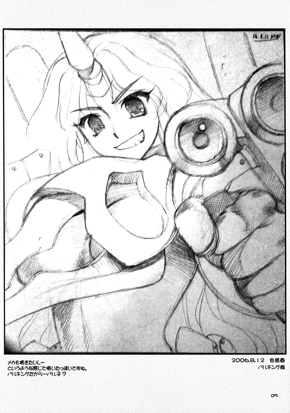 sukebu toka no hon 1 page 4 full