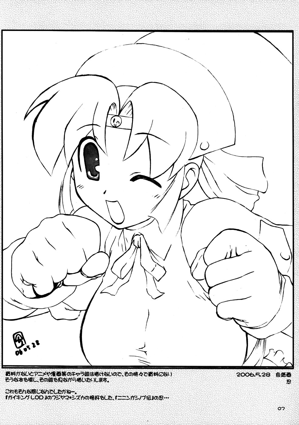 sukebu toka no hon 1 page 6 full