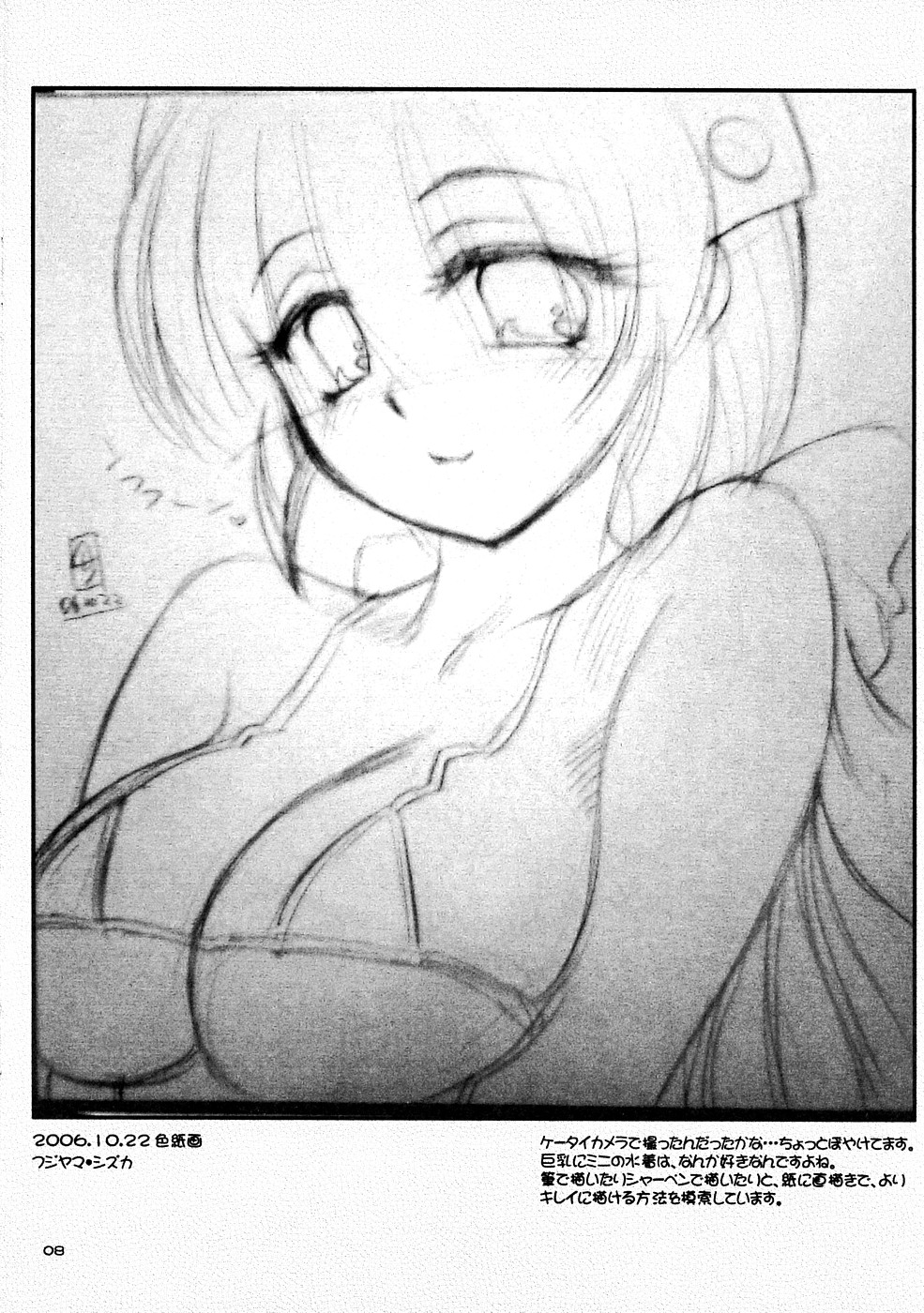 sukebu toka no hon 1 page 7 full