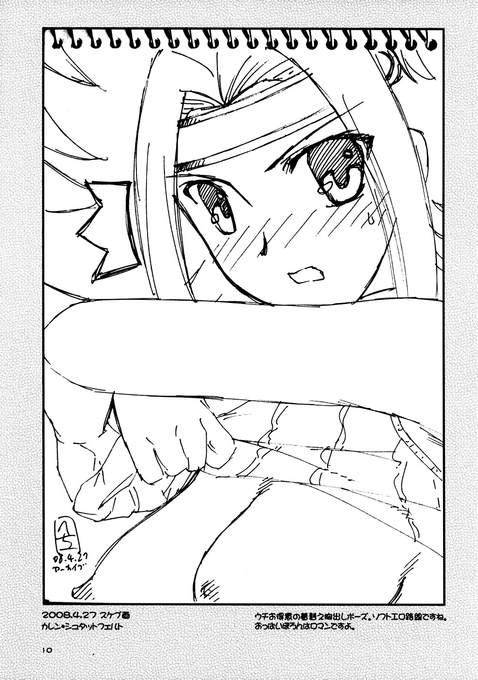 sukebu toka no hon 1 page 9 full