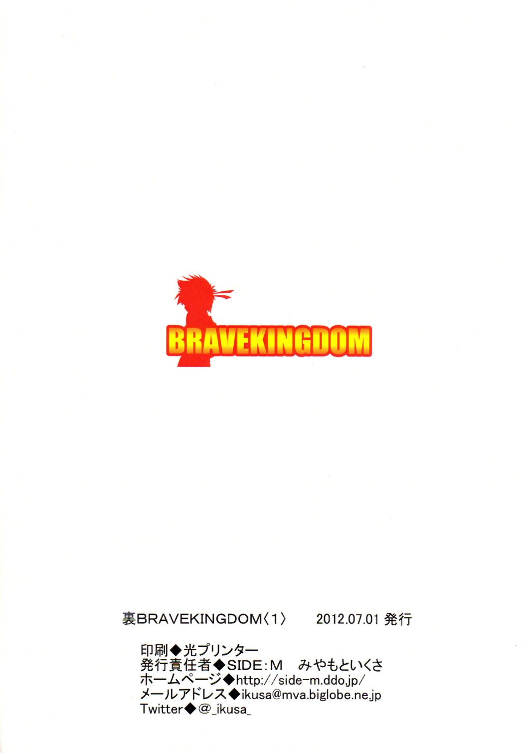 Ura Brave Kingdom 1 page 2 full