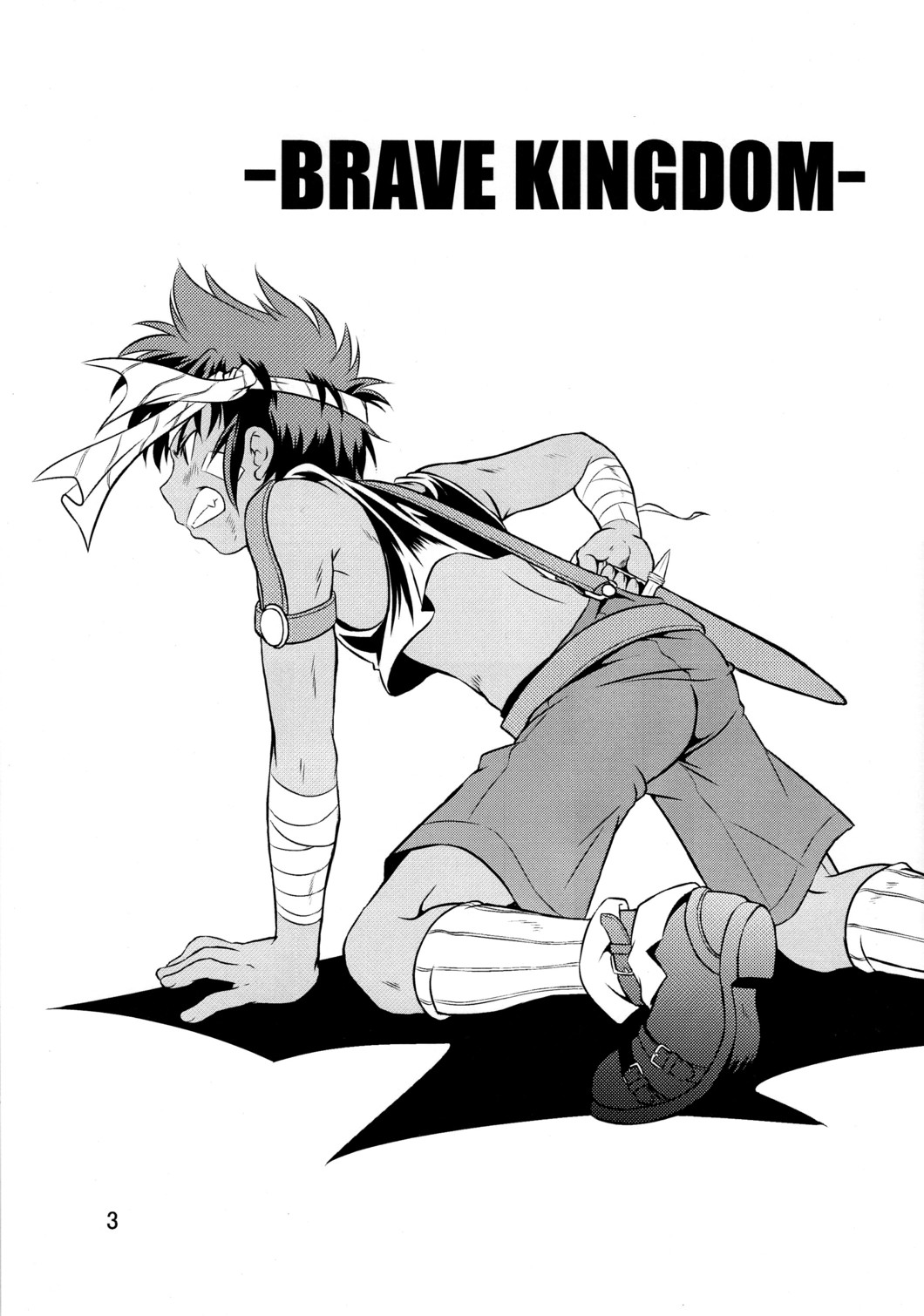 Ura Brave Kingdom 1 page 3 full