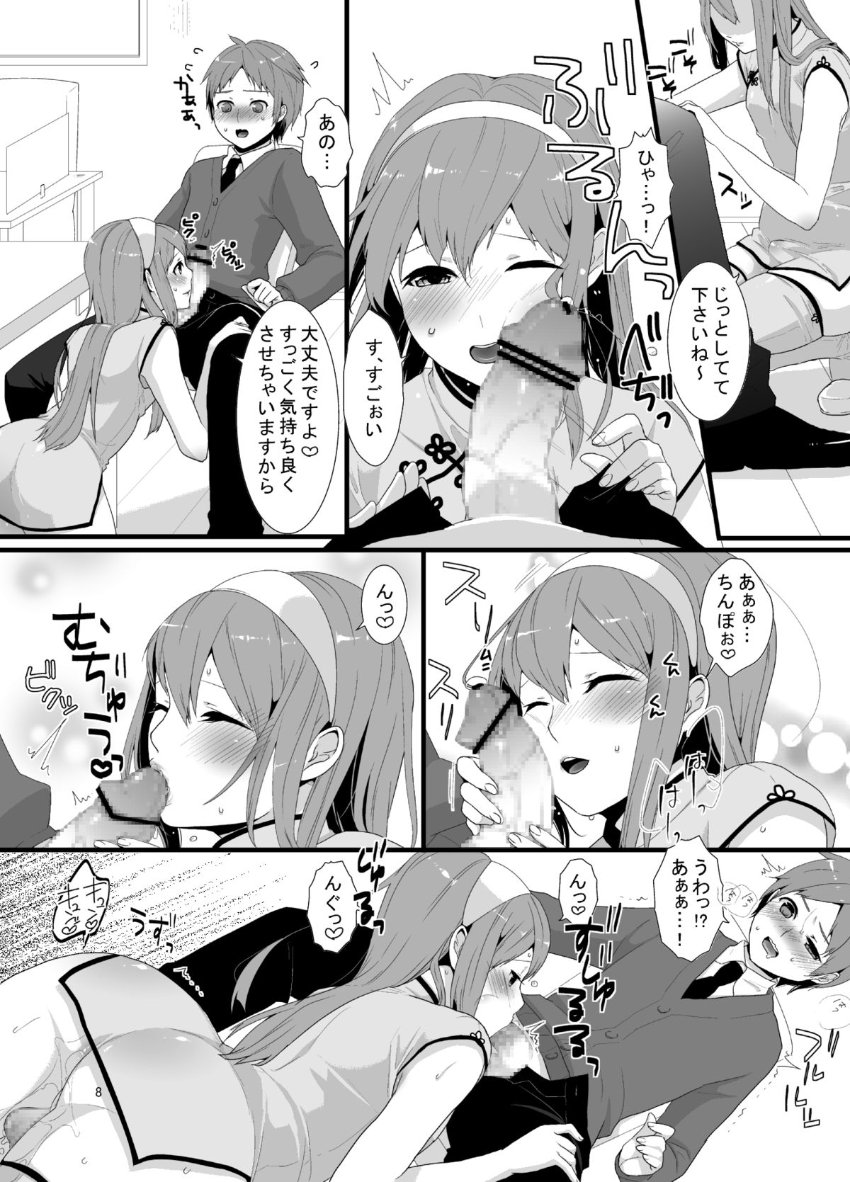 Meshimase! Nikuman page 10 full