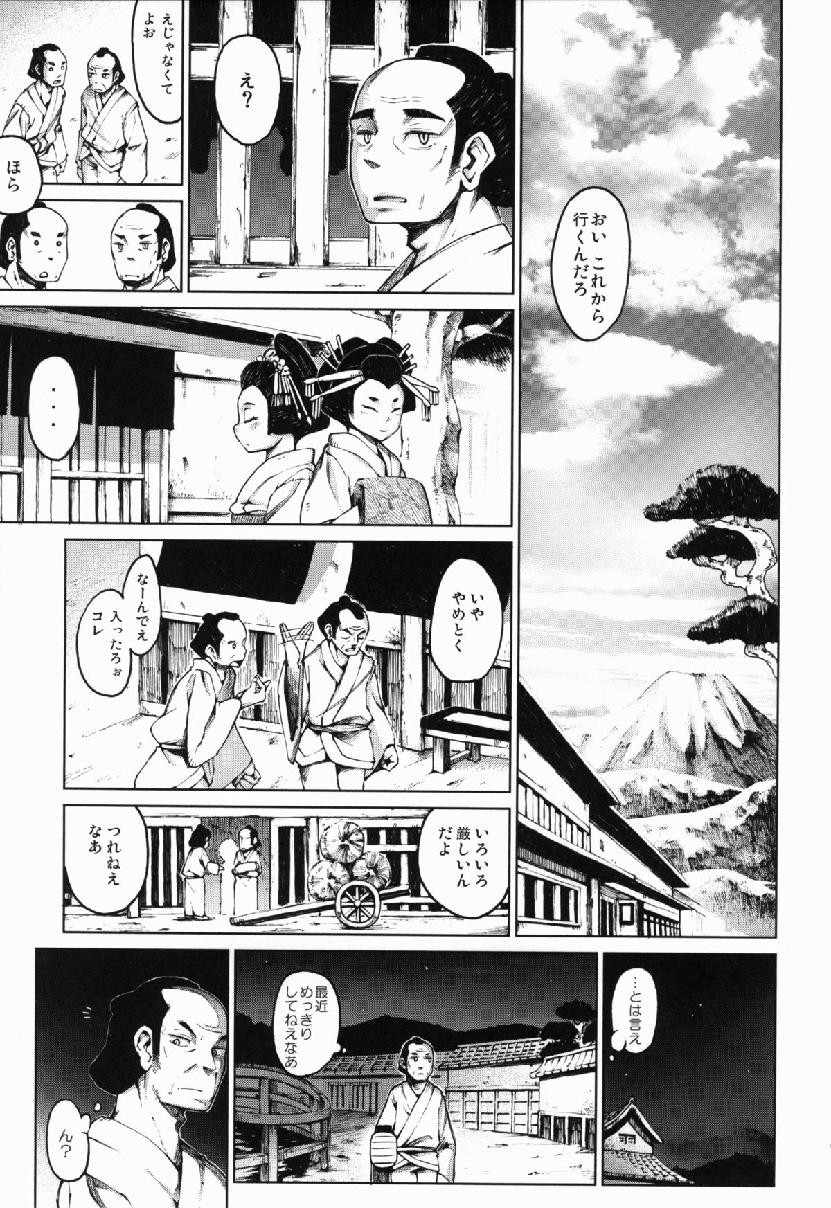 Ajin Shoujo Tan Vol. 1.5 page 5 full