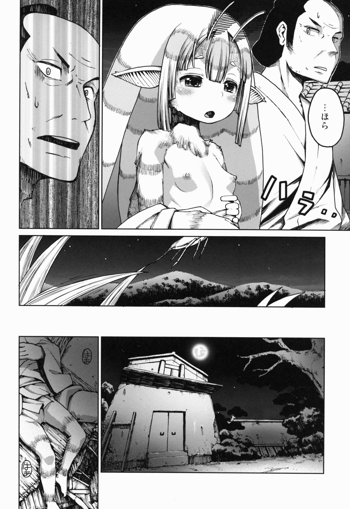 Ajin Shoujo Tan Vol. 1.5 page 8 full