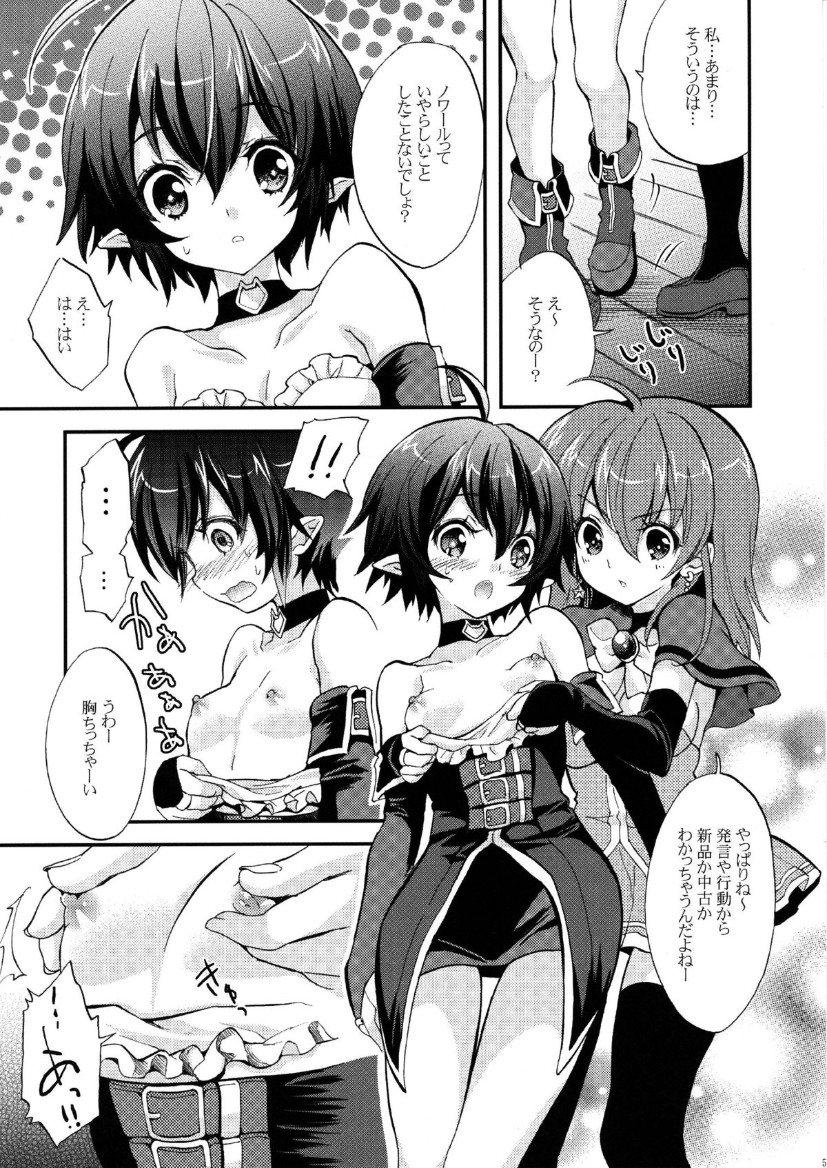 popping shower 2 page 4 full