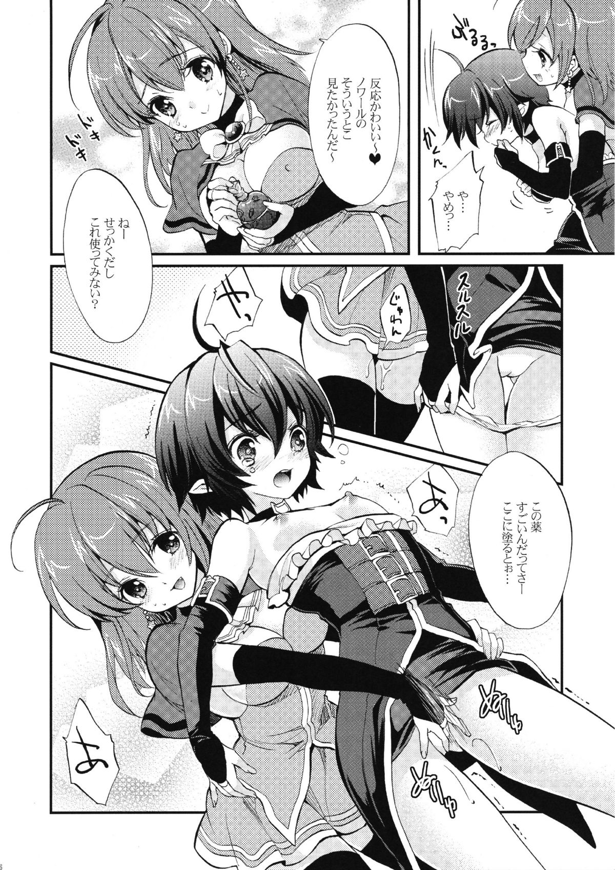 popping shower 2 page 5 full