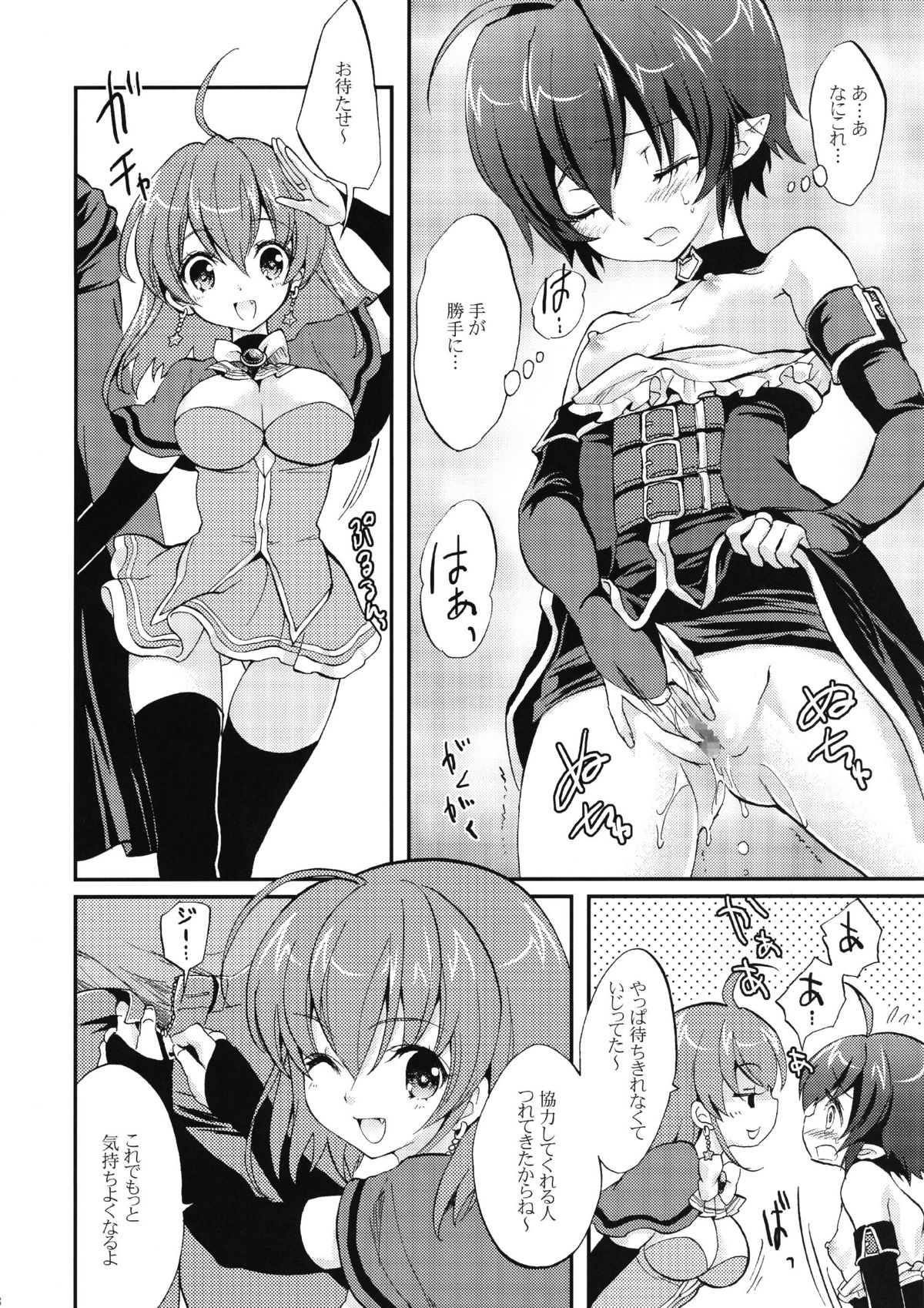 popping shower 2 page 7 full