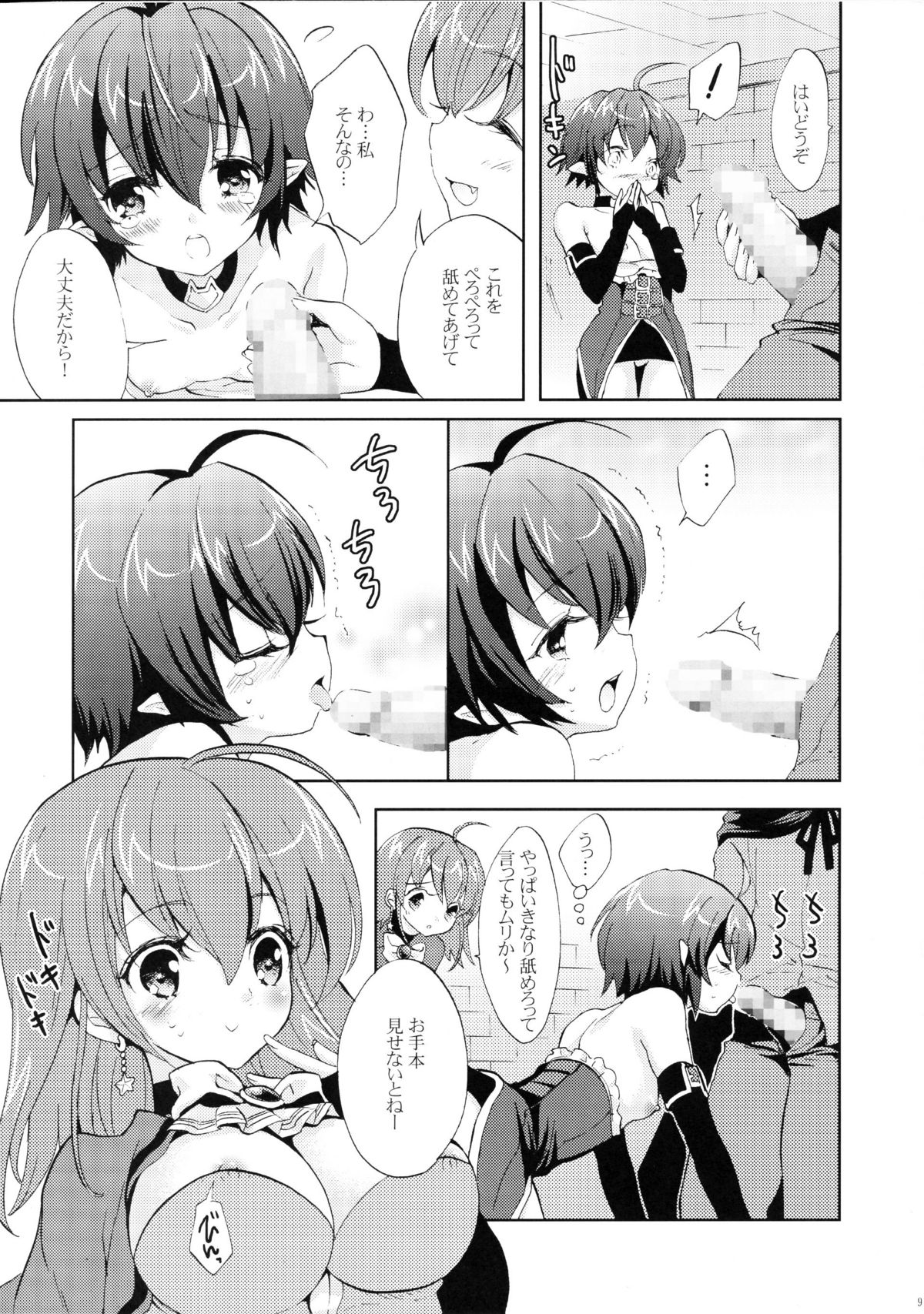 popping shower 2 page 8 full