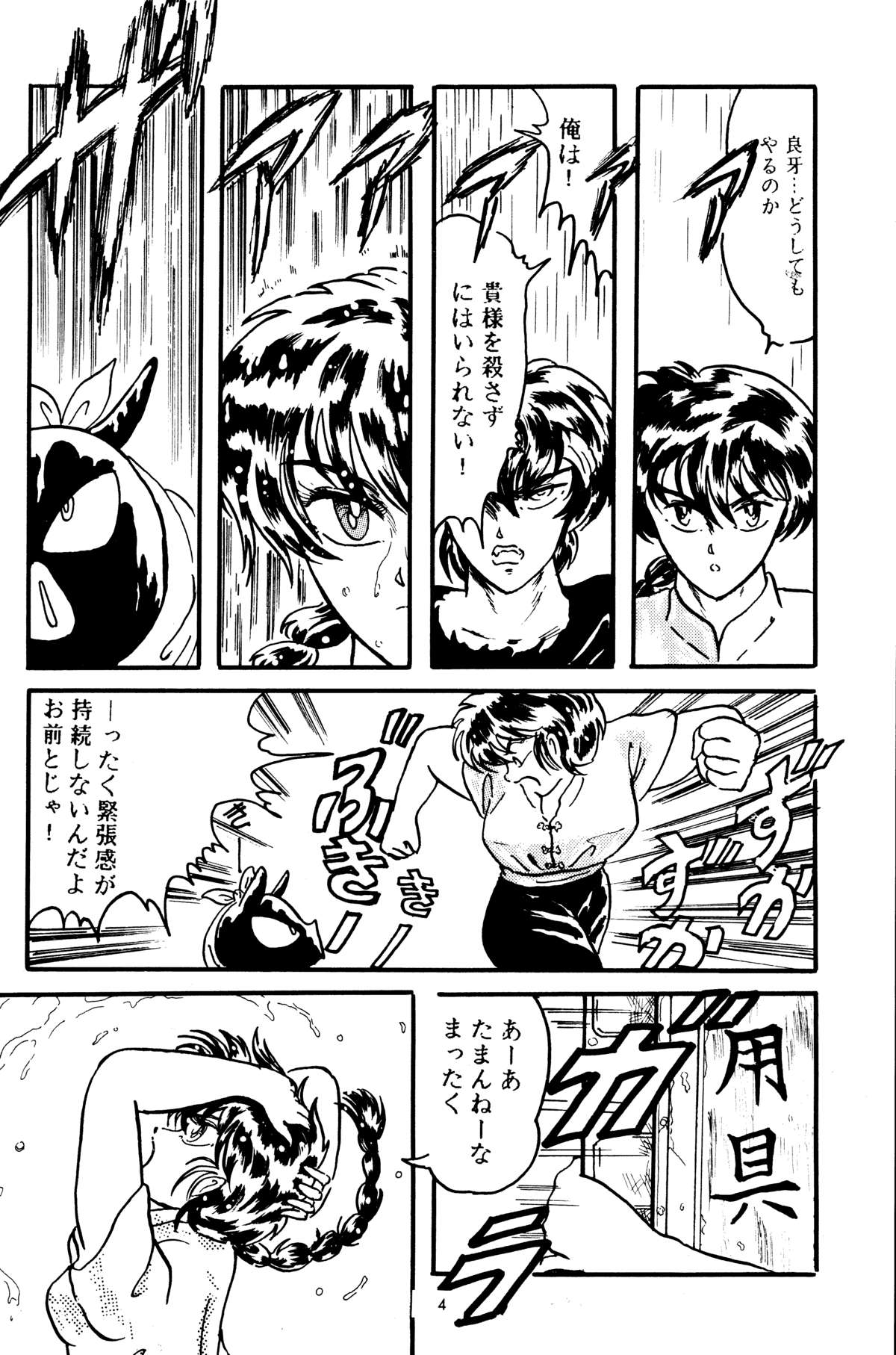 Another Part of me page 3 full