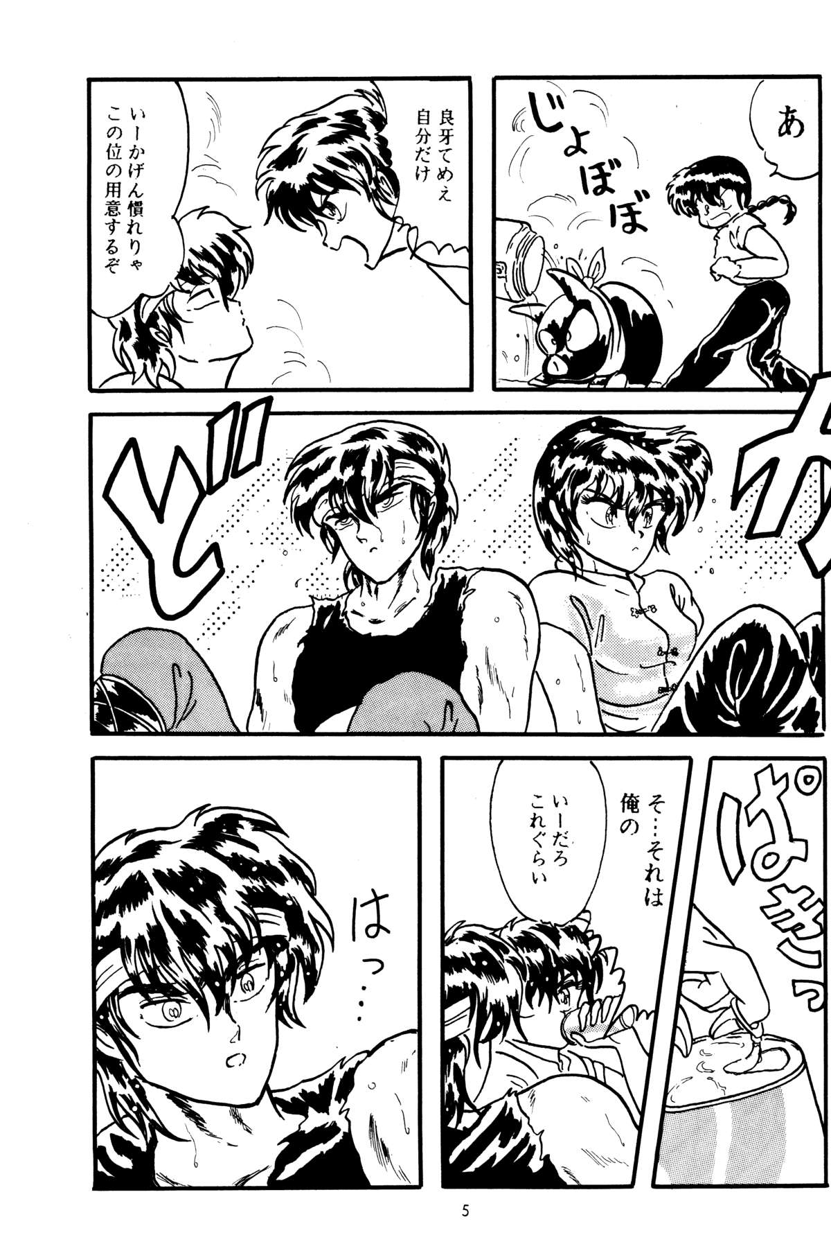 Another Part of me page 4 full