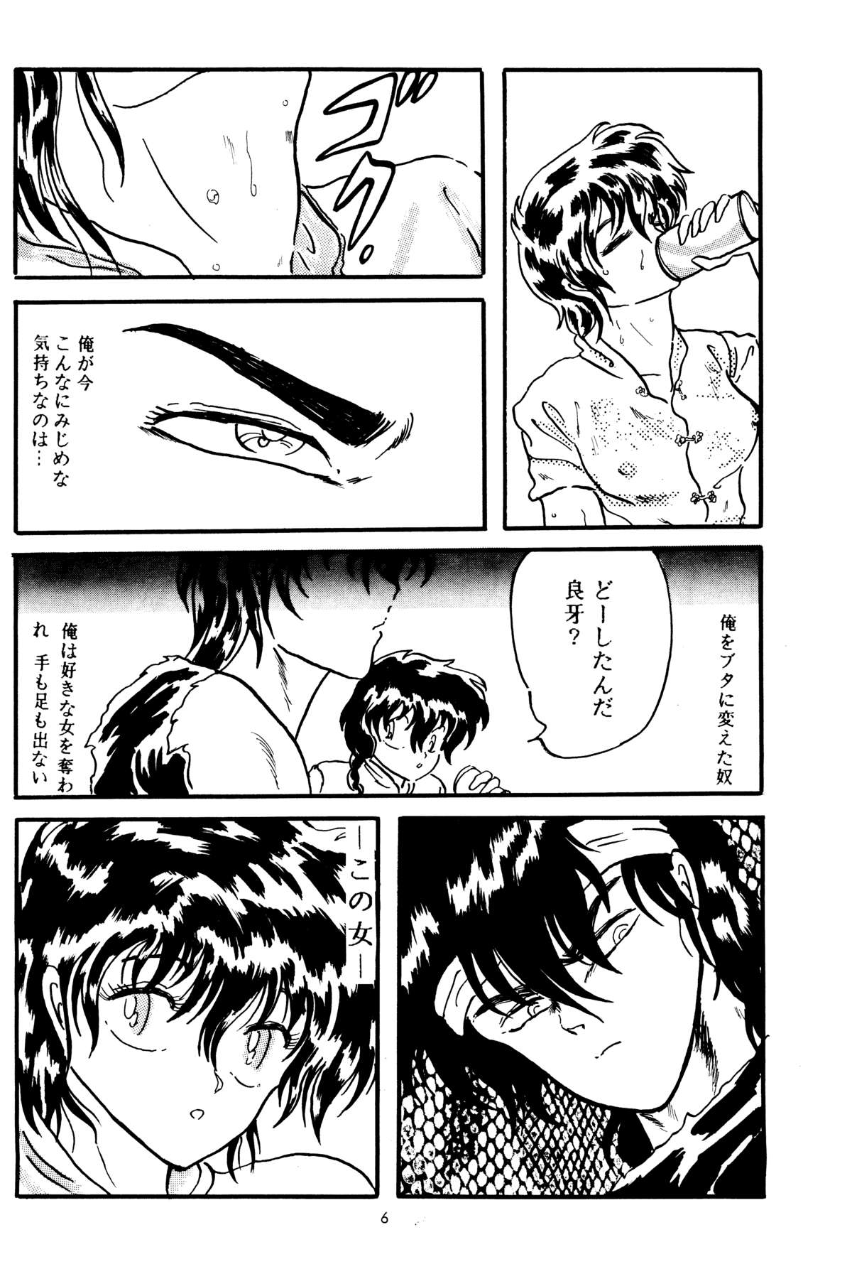 Another Part of me page 5 full