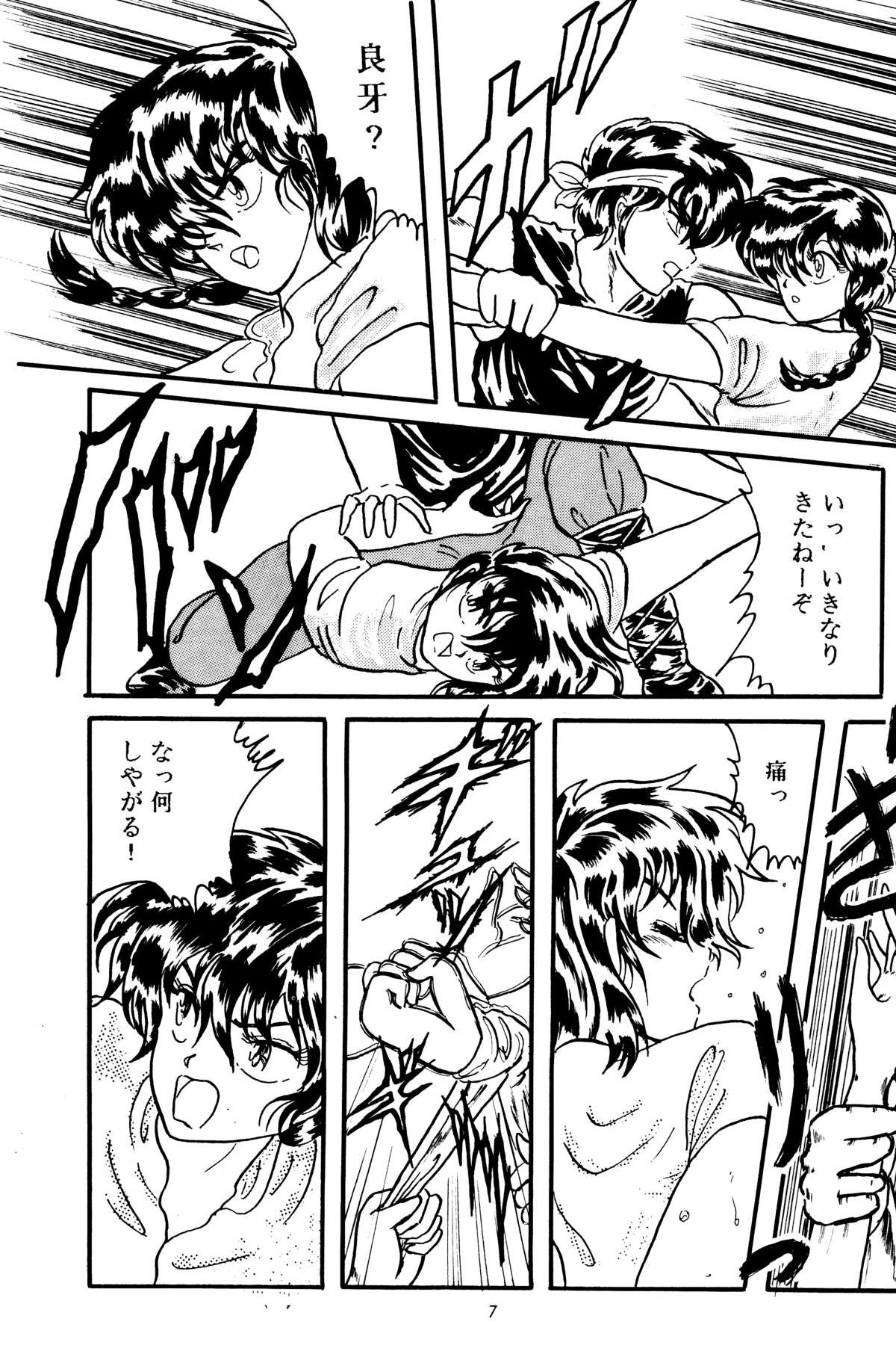 Another Part of me page 6 full