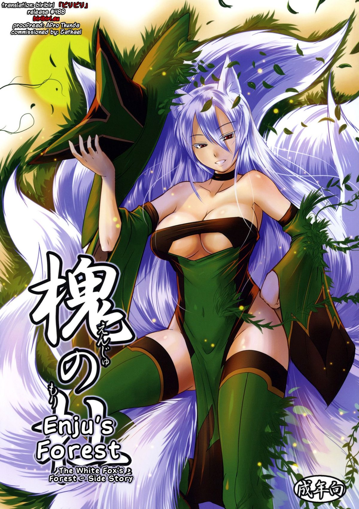 Enju no Mori -Byakko no Mori Gaiden- | Enju's Forest - The White Fox's Forest - Side Story page 1 full