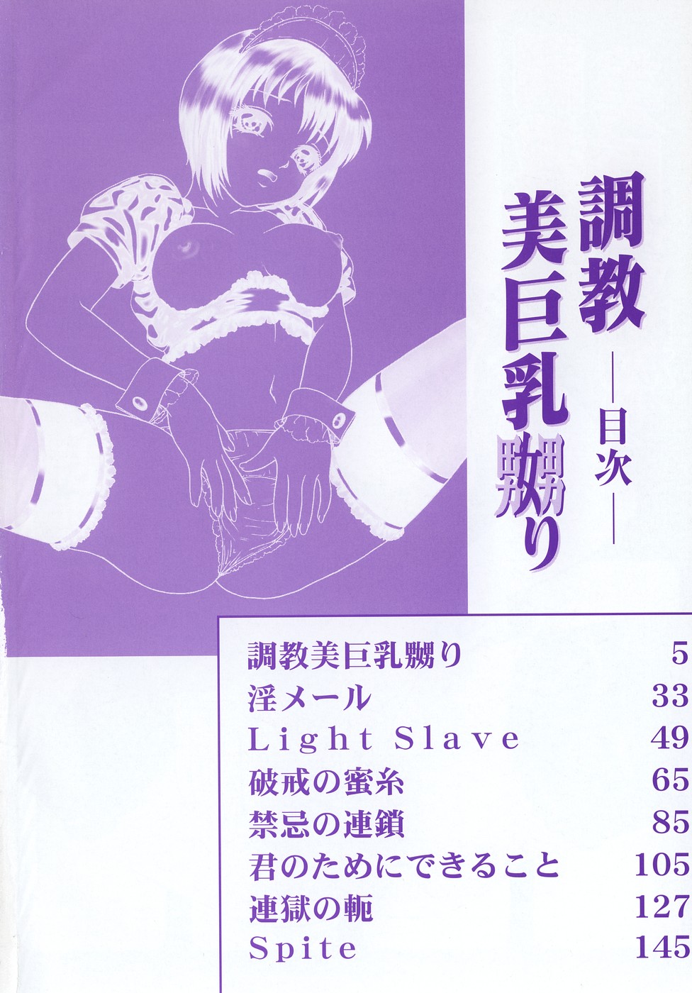 Choukyou Bikyonyuu Naburi page 4 full