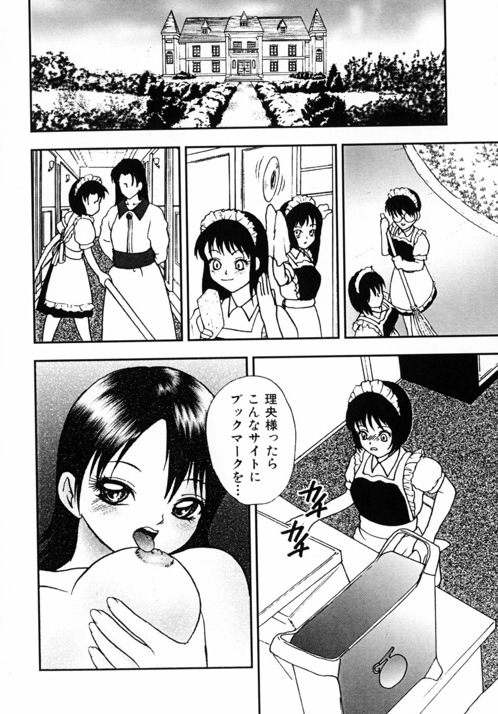 Choukyou Bikyonyuu Naburi page 6 full