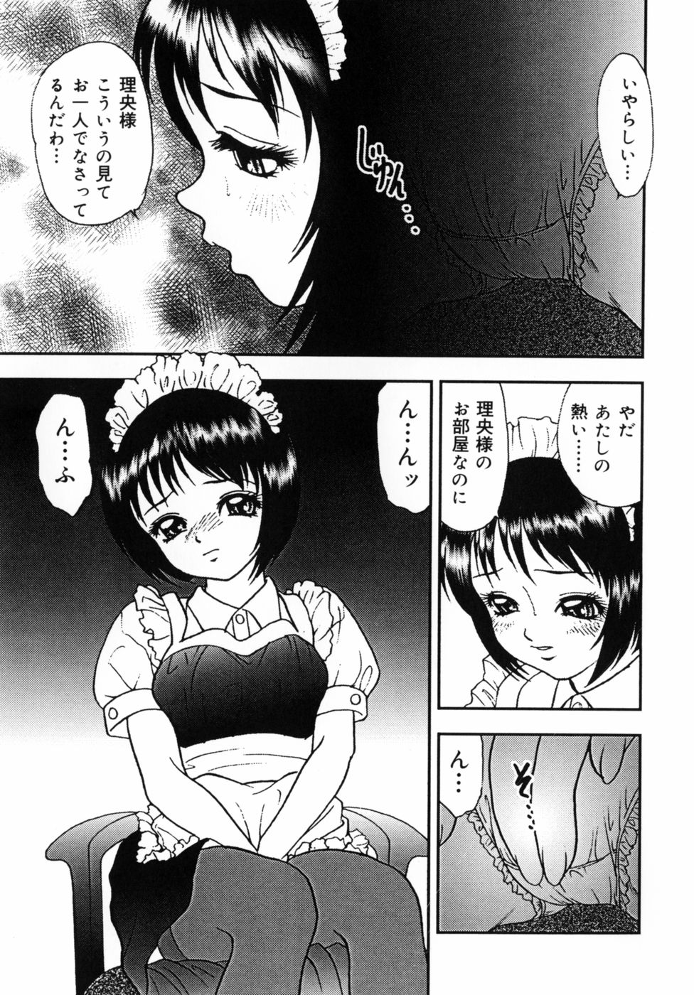 Choukyou Bikyonyuu Naburi page 7 full