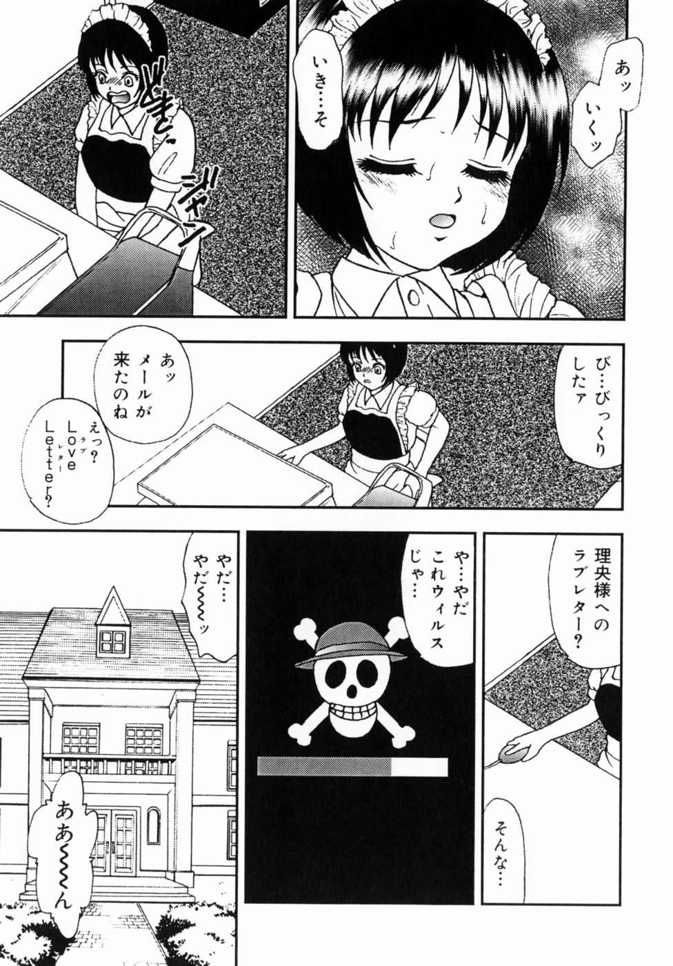 Choukyou Bikyonyuu Naburi page 9 full