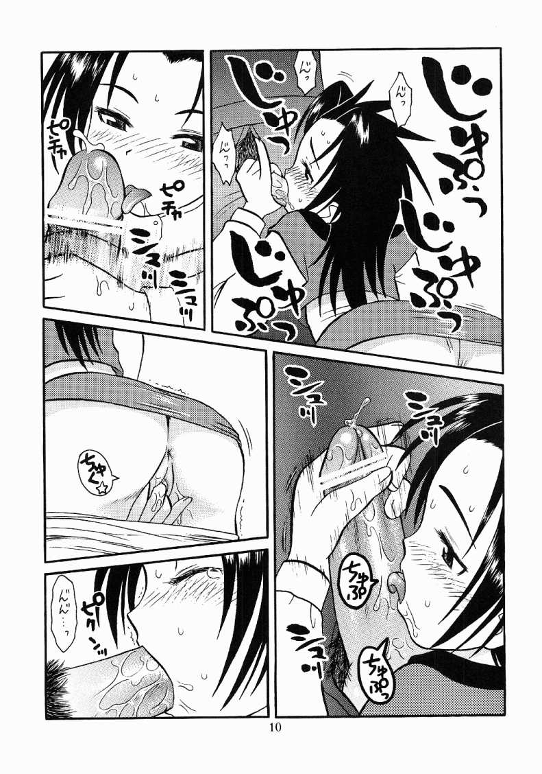 Hinnyuu Musume Vol. 8 page 10 full