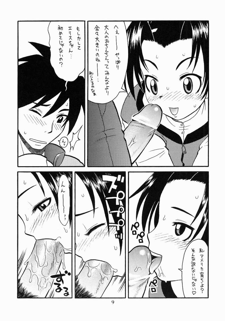 Hinnyuu Musume Vol. 8 page 9 full