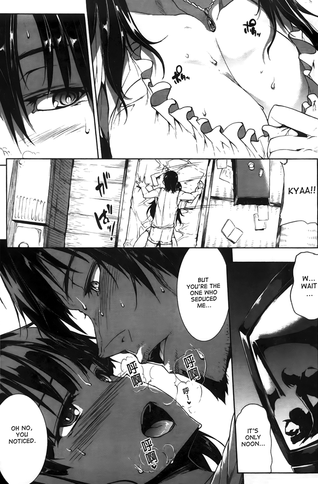 8-gatsu 8-ka, Hare. | 8th of August, Clear Weather page 7 full