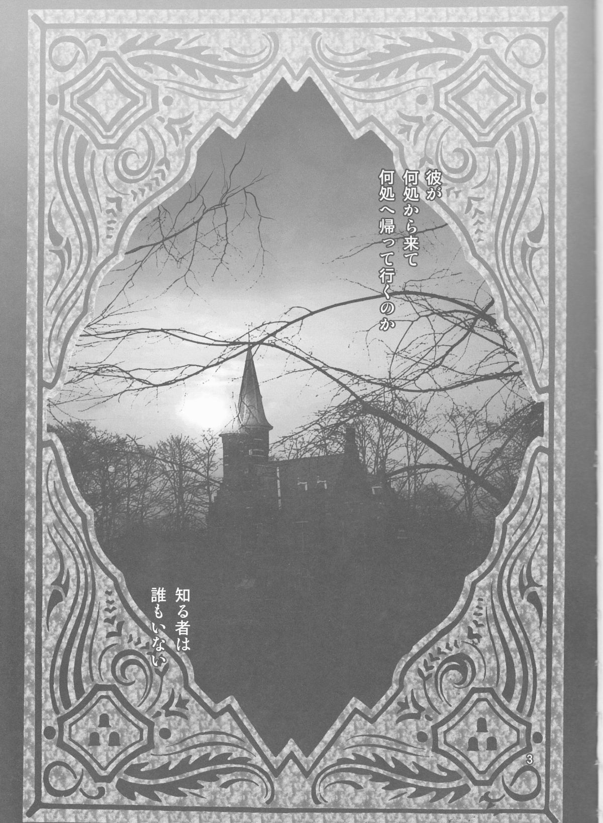 Makai Ouji page 3 full