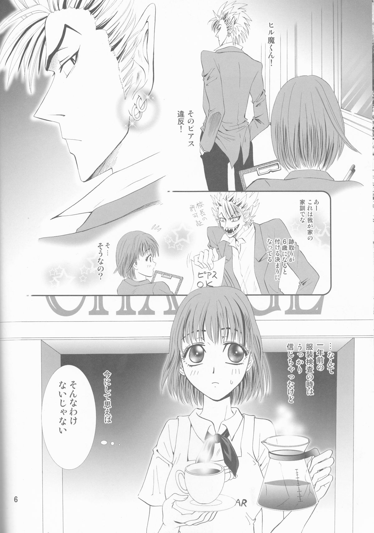 Makai Ouji page 6 full