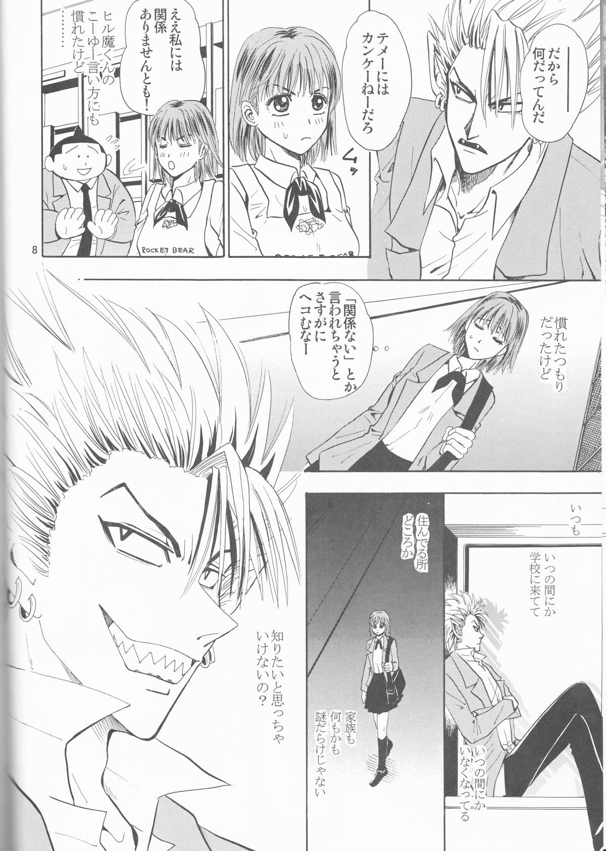 Makai Ouji page 8 full