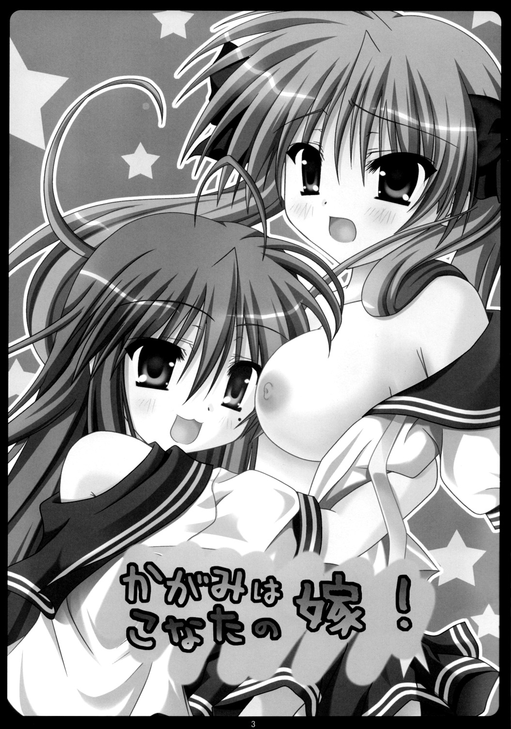 Kagami wa Konata no Yome! page 2 full