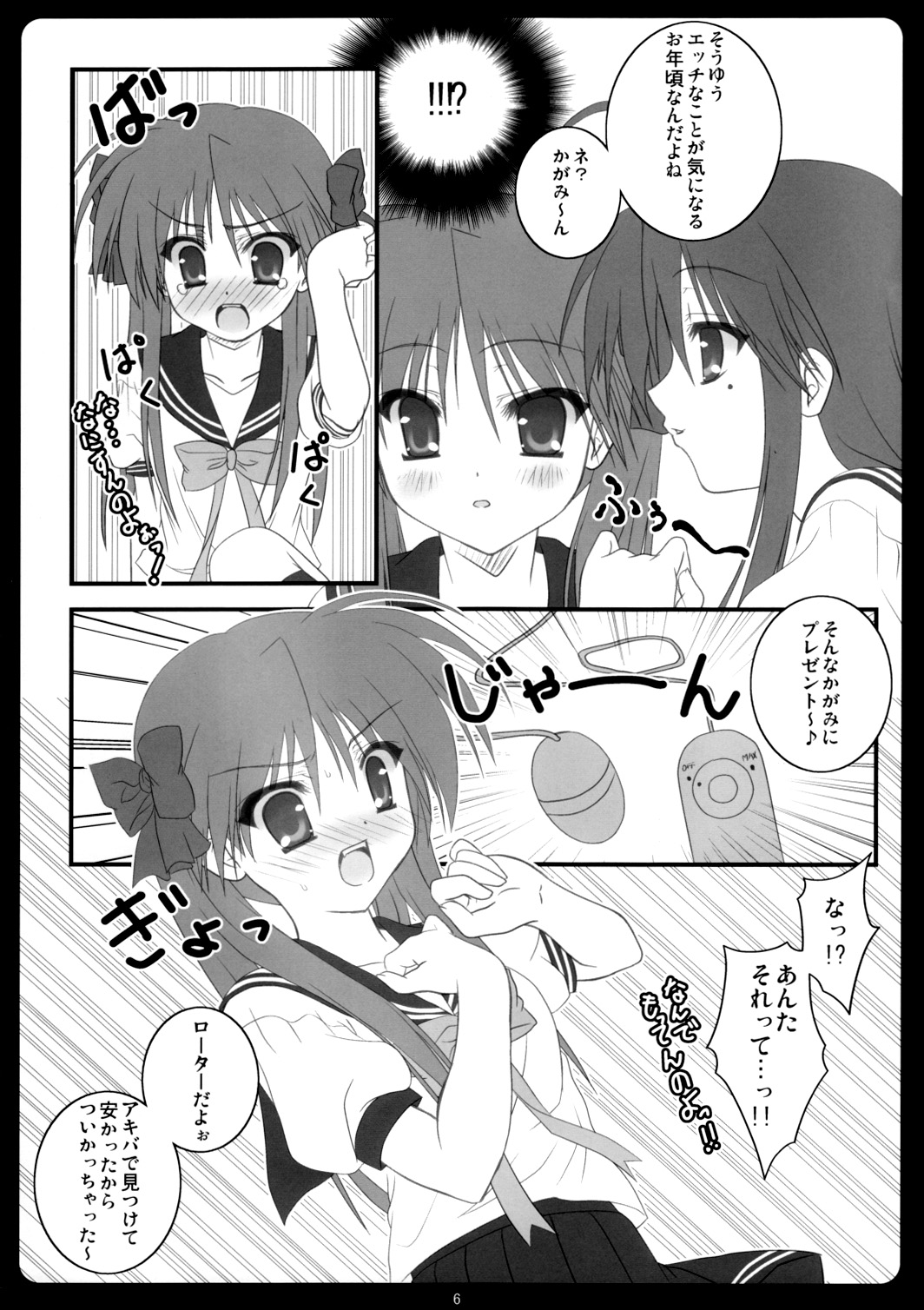 Kagami wa Konata no Yome! page 5 full