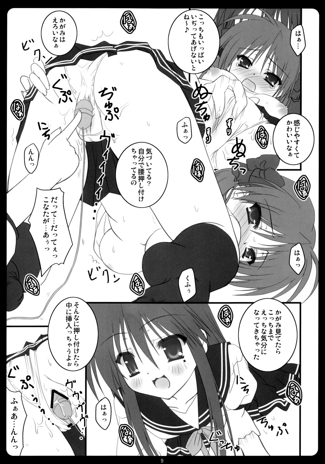 Kagami wa Konata no Yome! page 8 full