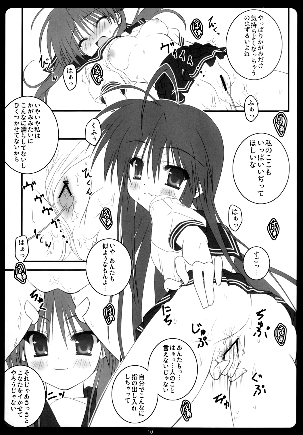 Kagami wa Konata no Yome! page 9 full