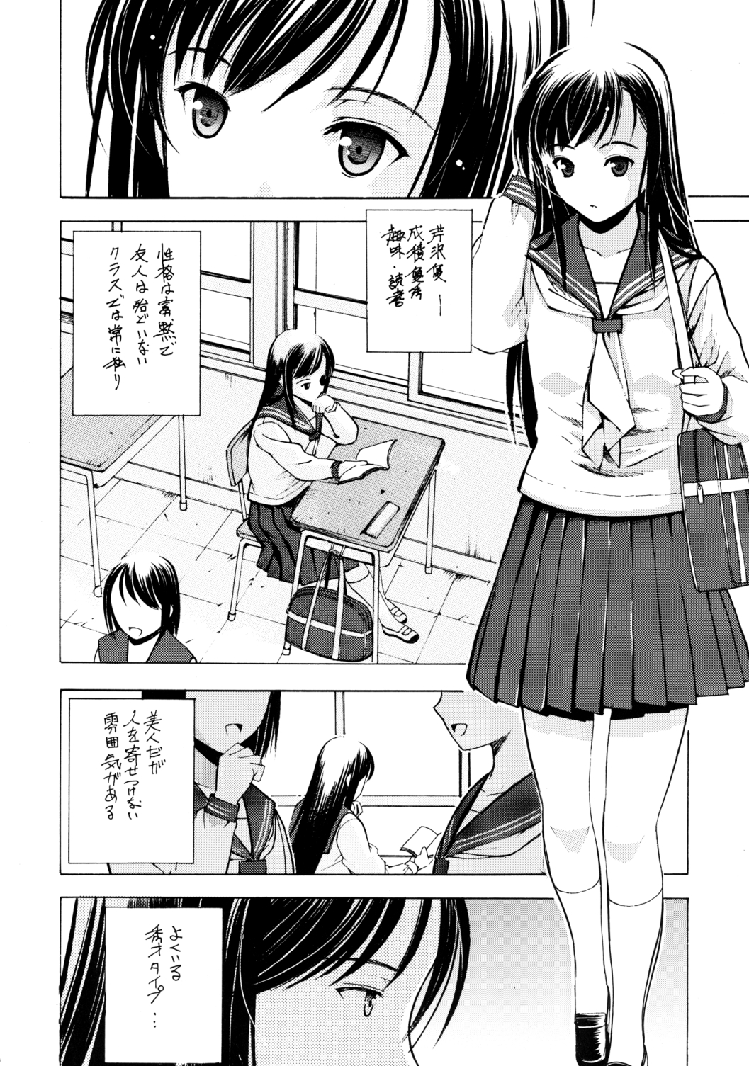 Un Etudiant de la Fille page 10 full