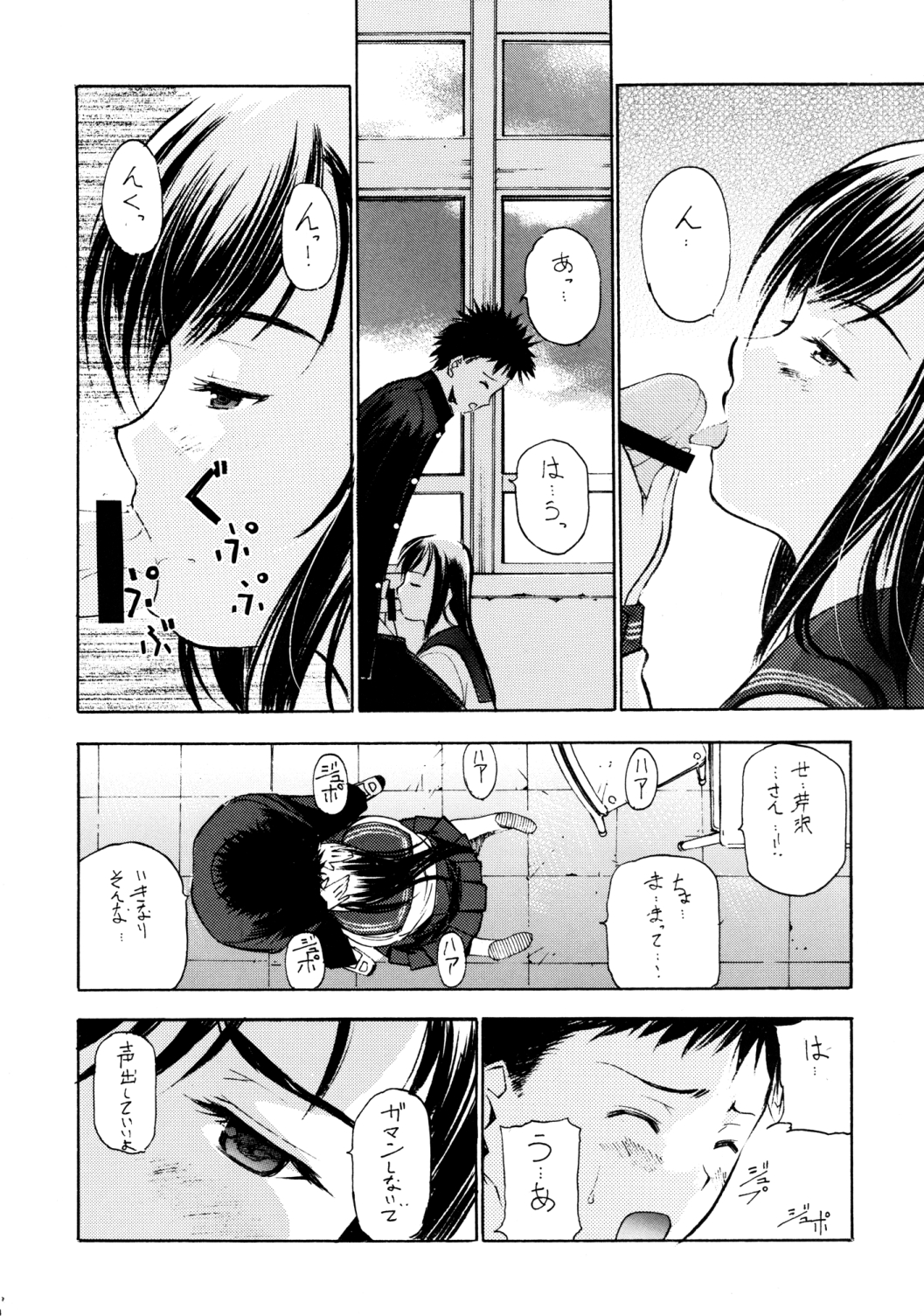 Un Etudiant de la Fille page 5 full