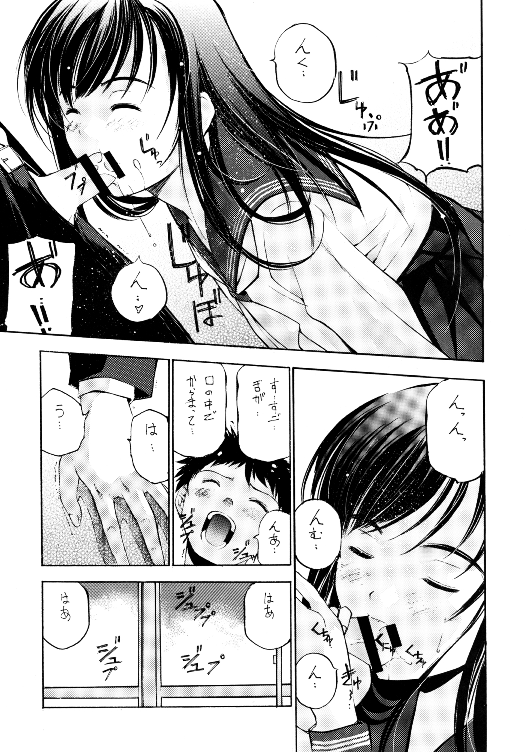 Un Etudiant de la Fille page 6 full