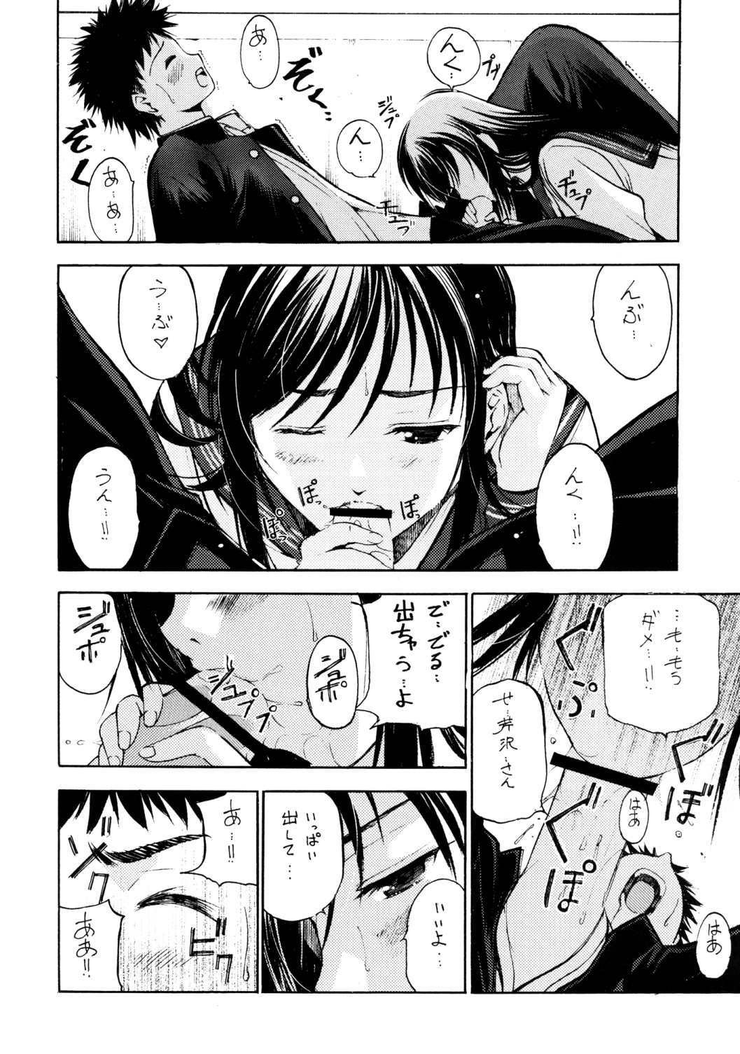 Un Etudiant de la Fille page 7 full