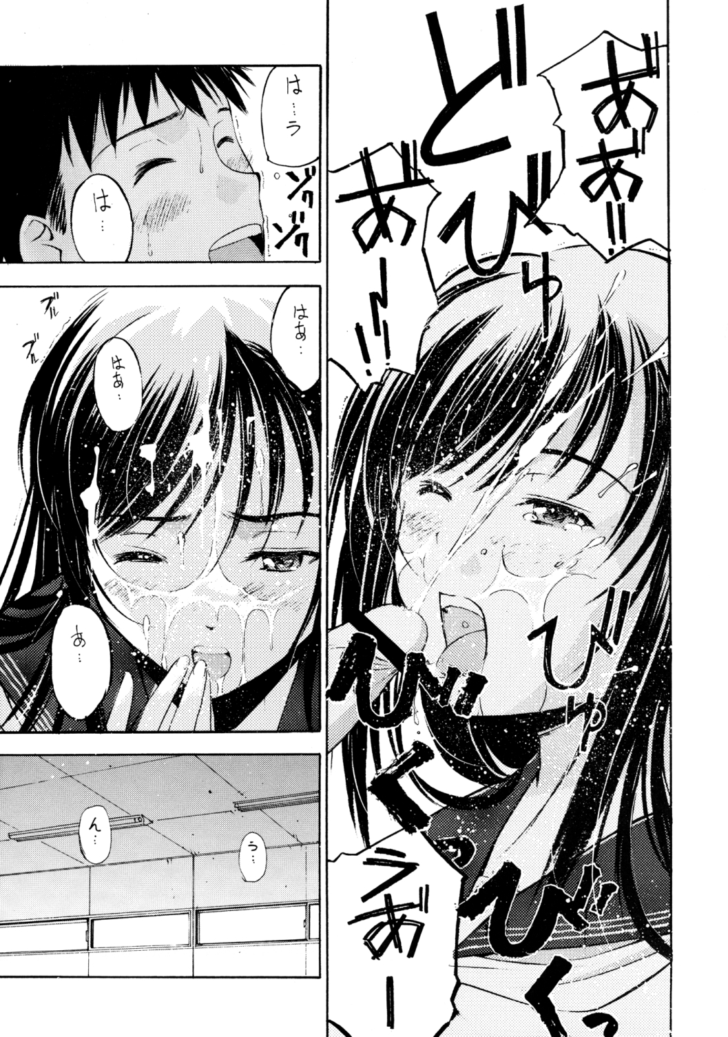 Un Etudiant de la Fille page 8 full