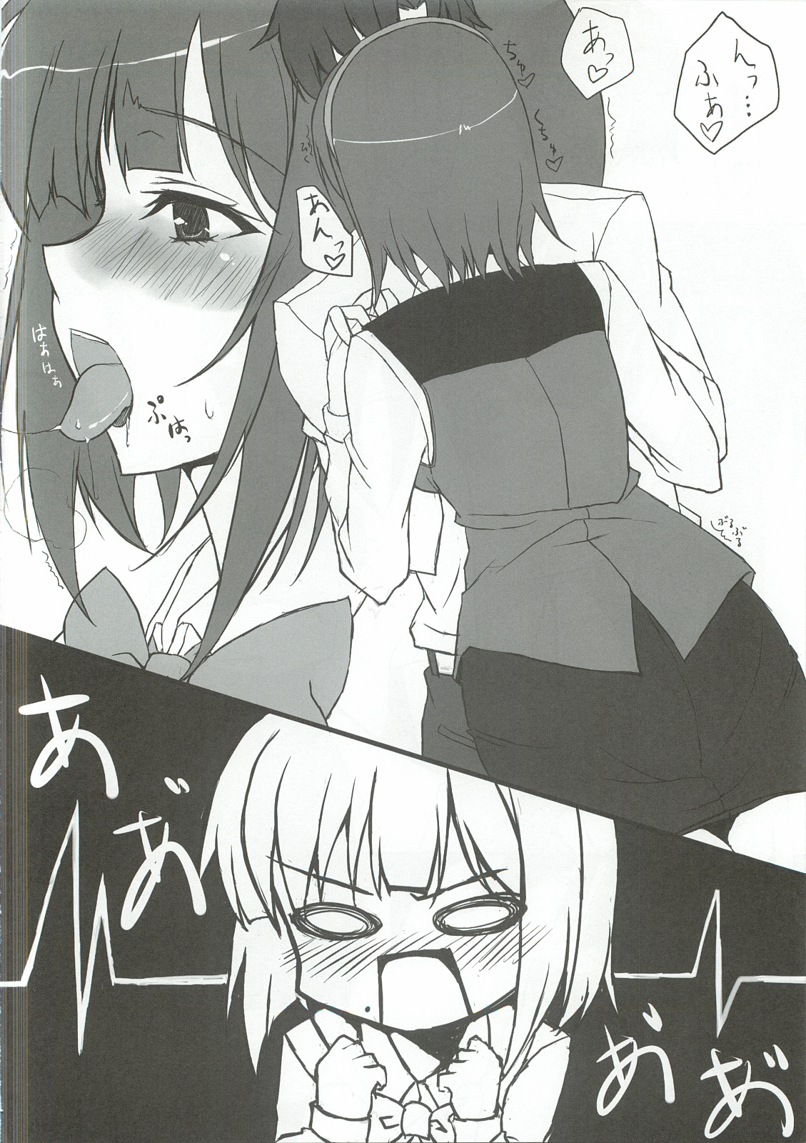 Otonashi Kotori ga Main Heroine ni Naru Kanousei ga Biryuushi Level de Sonzai Shiteiru...? page 5 full