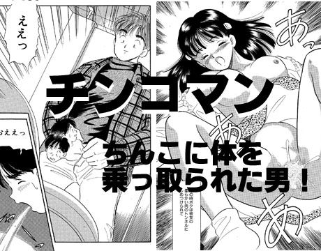 Chi Poman page 1 full