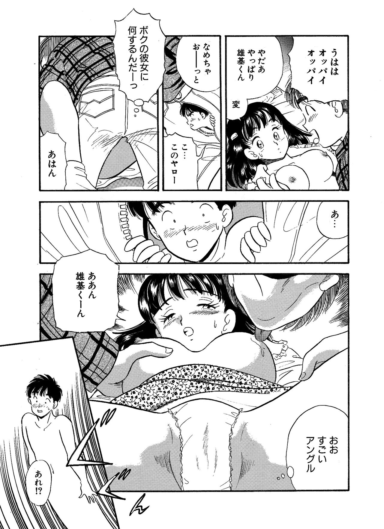 Chi Poman page 10 full