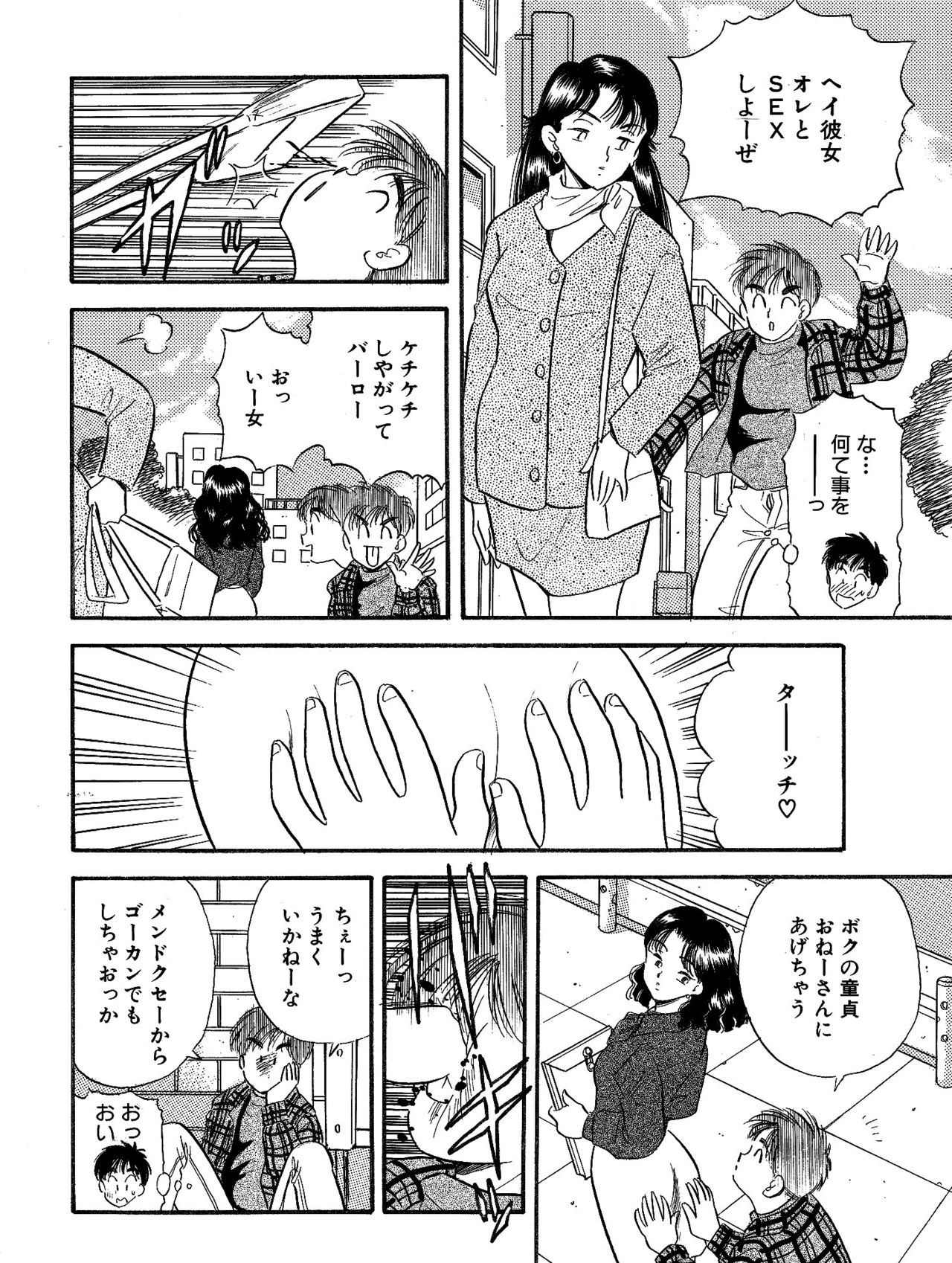 Chi Poman page 7 full