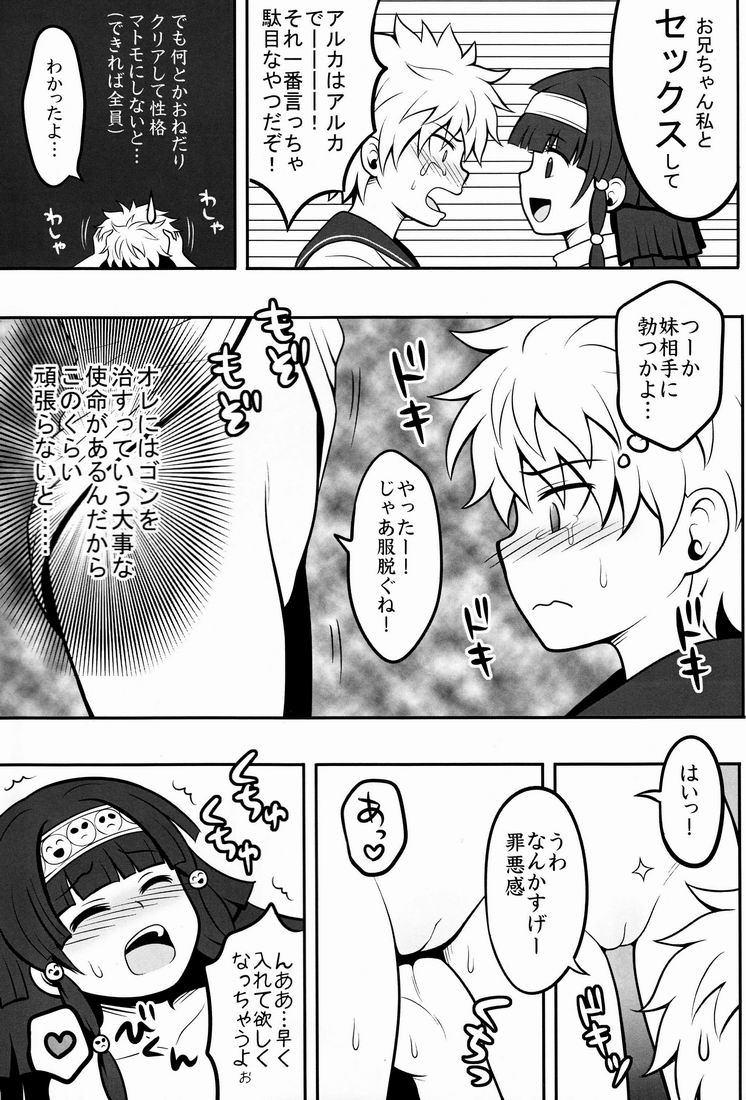 Ore no Imouto ga Konna ni ●● na Wake ga Nai page 4 full