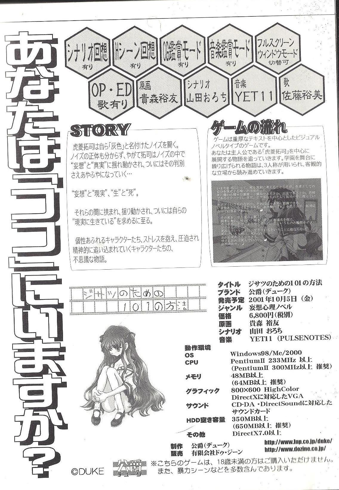 INVITATION ~"Jisatsu no Tame no 101 no Houhou" e no Shoutai~ page 2 full