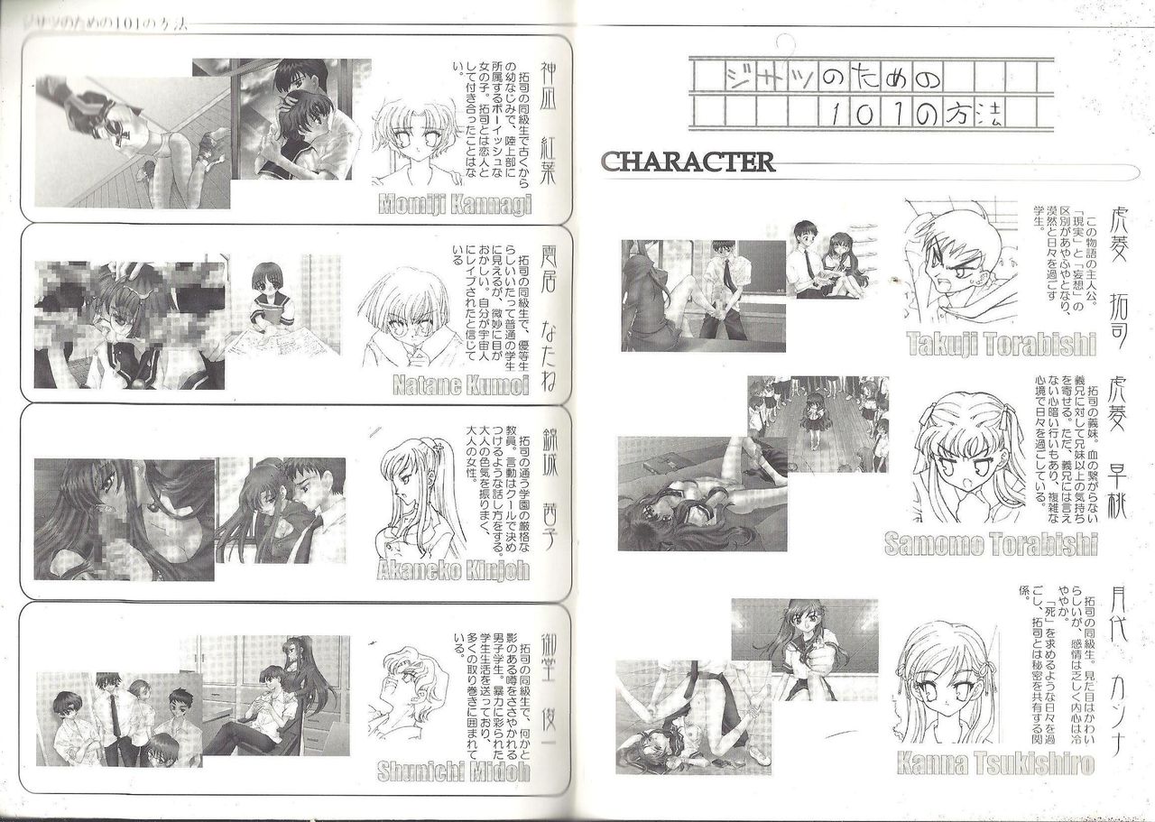 INVITATION ~"Jisatsu no Tame no 101 no Houhou" e no Shoutai~ page 3 full