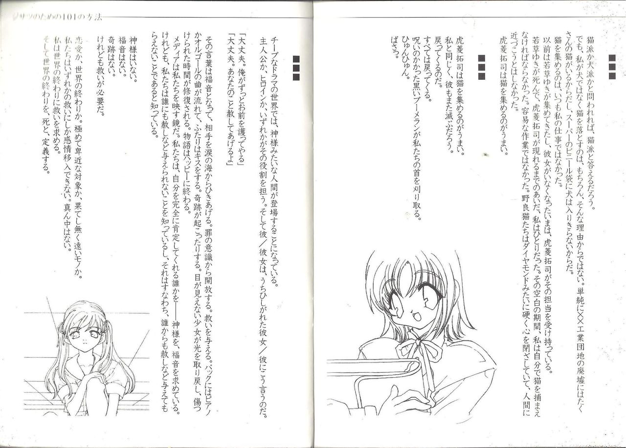 INVITATION ~"Jisatsu no Tame no 101 no Houhou" e no Shoutai~ page 5 full