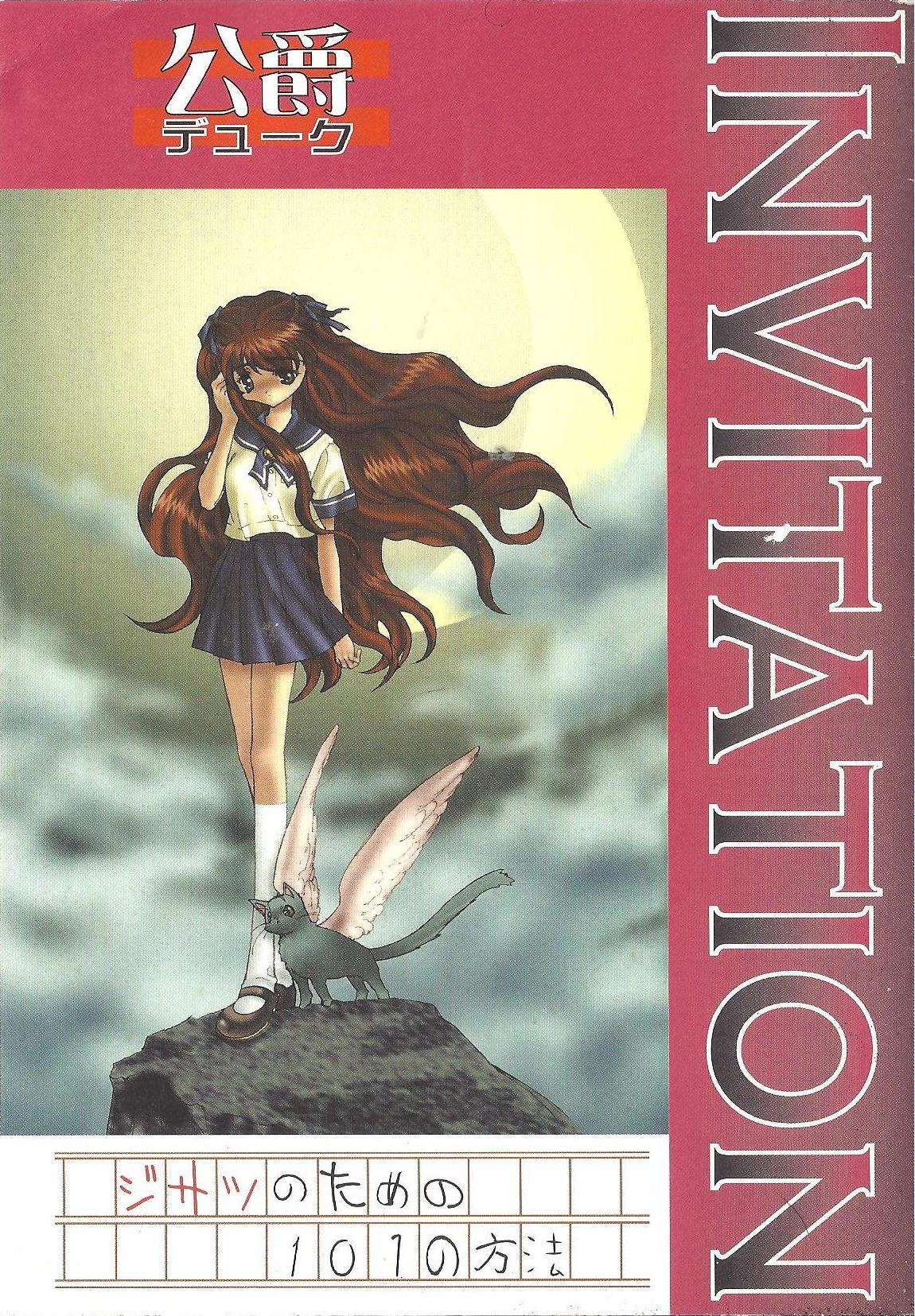 INVITATION ~"Jisatsu no Tame no 101 no Houhou" e no Shoutai~ page 7 full